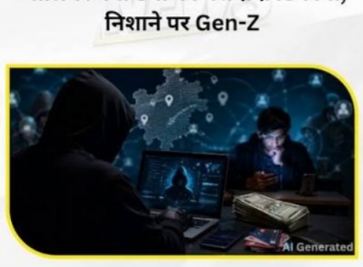 Jaipur Cyber Fraud: ₹6.80 Crore Scam Using Fake Boss Messages